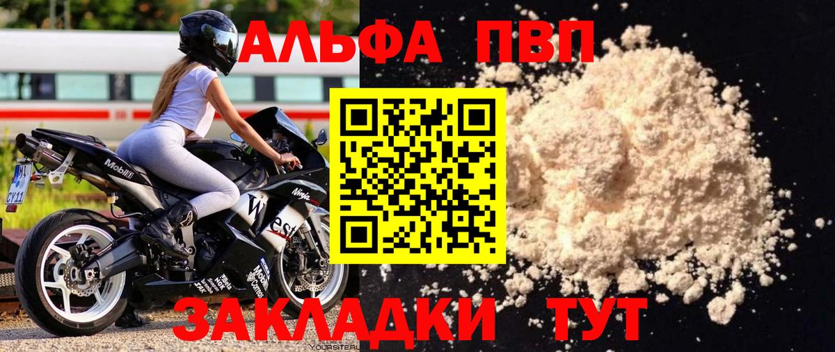 Alfa_PVP СК КРИС  Вход с VPN  Alfa_PVP крисы CK  A PVP Соль  Красногорск 