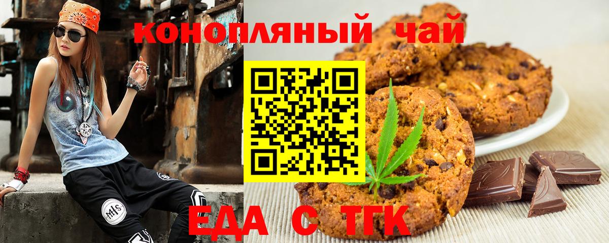 Cannafood конопля  Вход с VPN  Красногорск 