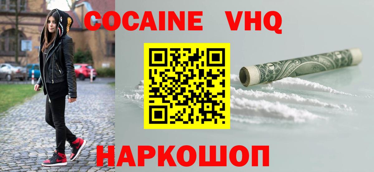 КОКАИН Columbia  Кокаин VHQ  Красногорск  купить наркотики сайты  Вход с VPN 