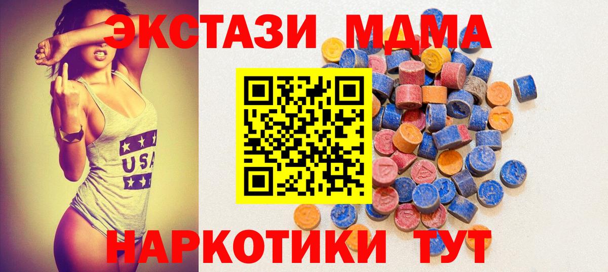 Ecstasy MDMA  Вход с VPN  Красногорск  магазин    ЭКСТАЗИ 280 MDMA  ЭКСТАЗИ 
