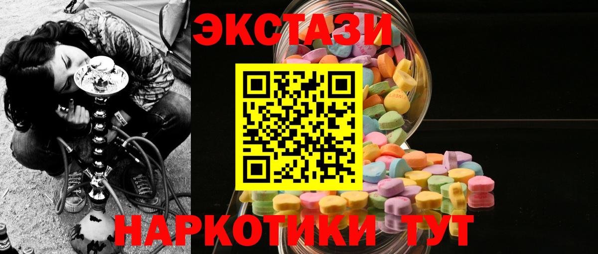 Экстази ешки Красногорск