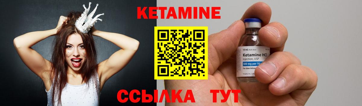 КЕТАМИН ketamine  Кетамин VHQ  Красногорск  Вход с VPN 