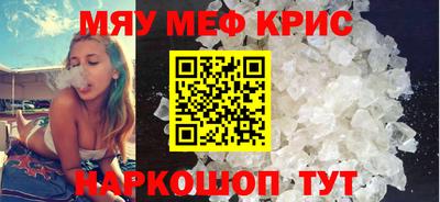 мяу мяу кристалл Кулебаки