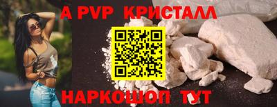 мяу мяу кристалл Кулебаки
