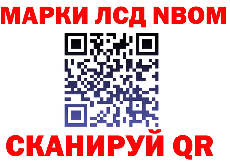 Марки 25I-NBOMe 1,8мг сайт shop OMG Красногорск