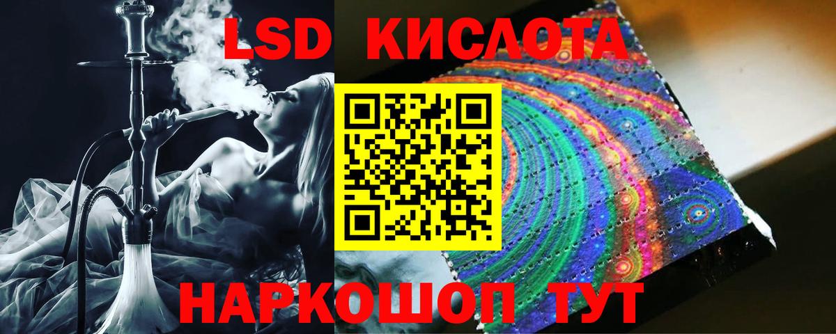 Красногорск  ЛСД экстази кислота  Вход с VPN 