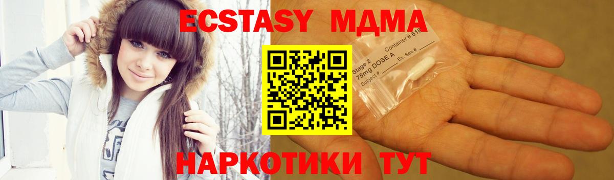МДМА  МДМА кристаллы  Вход с VPN  МДМА VHQ  Красногорск 