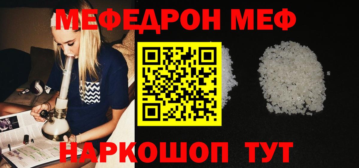 Меф кристаллы  Мефедрон 4 MMC  Красногорск  Меф  Вход с VPN  Меф 