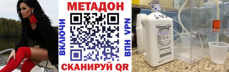 МЕТАДОН VHQ  Красногорск 