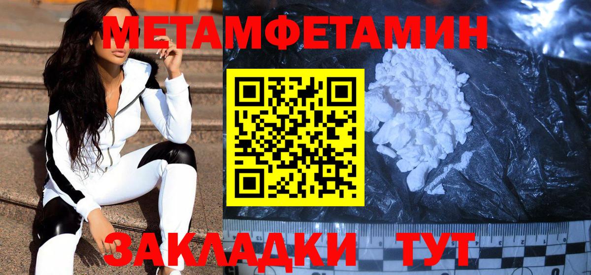 Метамфетамин Methamphetamine  Вход с VPN  Красногорск  Метамфетамин Methamphetamine 