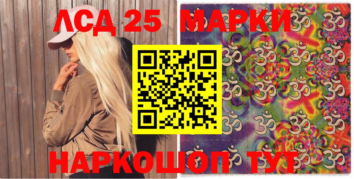 Красногорск  Наркотические марки 1,5мг  Вход с VPN 