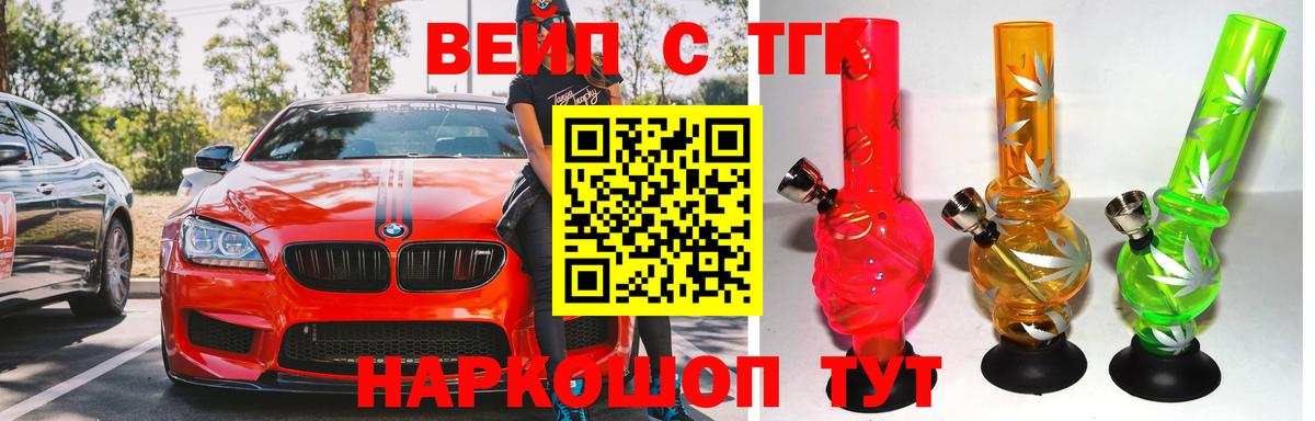 ТГК жижа Красногорск
